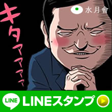 イシバくんLINEスタンプ