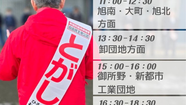 1月29日(木)の活動予定 1月29日(木)の活動予定