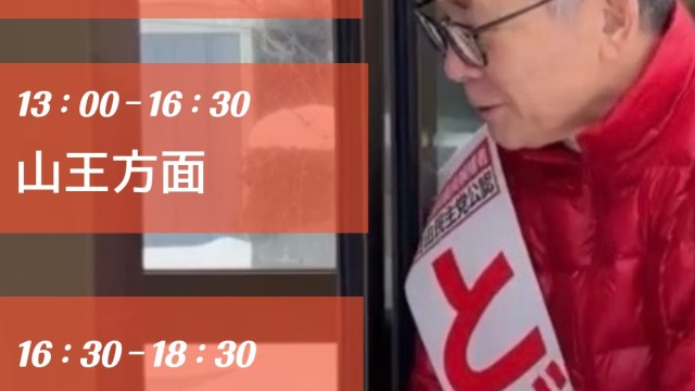 1月28日(水)の活動予定 1月28日(水)の活動予定