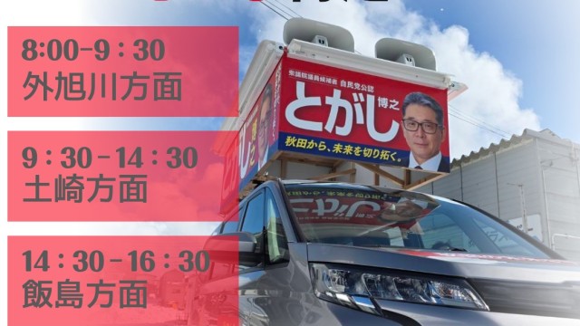 1月30日(金)の活動予定 1月30日(金)の活動予定