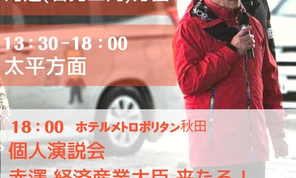 2月1日(日)の活動予定 2月1日(日)の活動予定